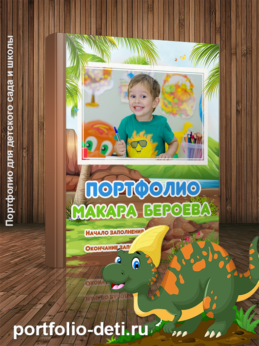 Заказать фото портфолио для детского сада недорого в Москве
